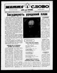 Ukrainian newsweekly