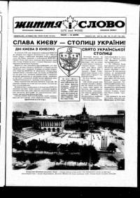 Ukrainian newsweekly
